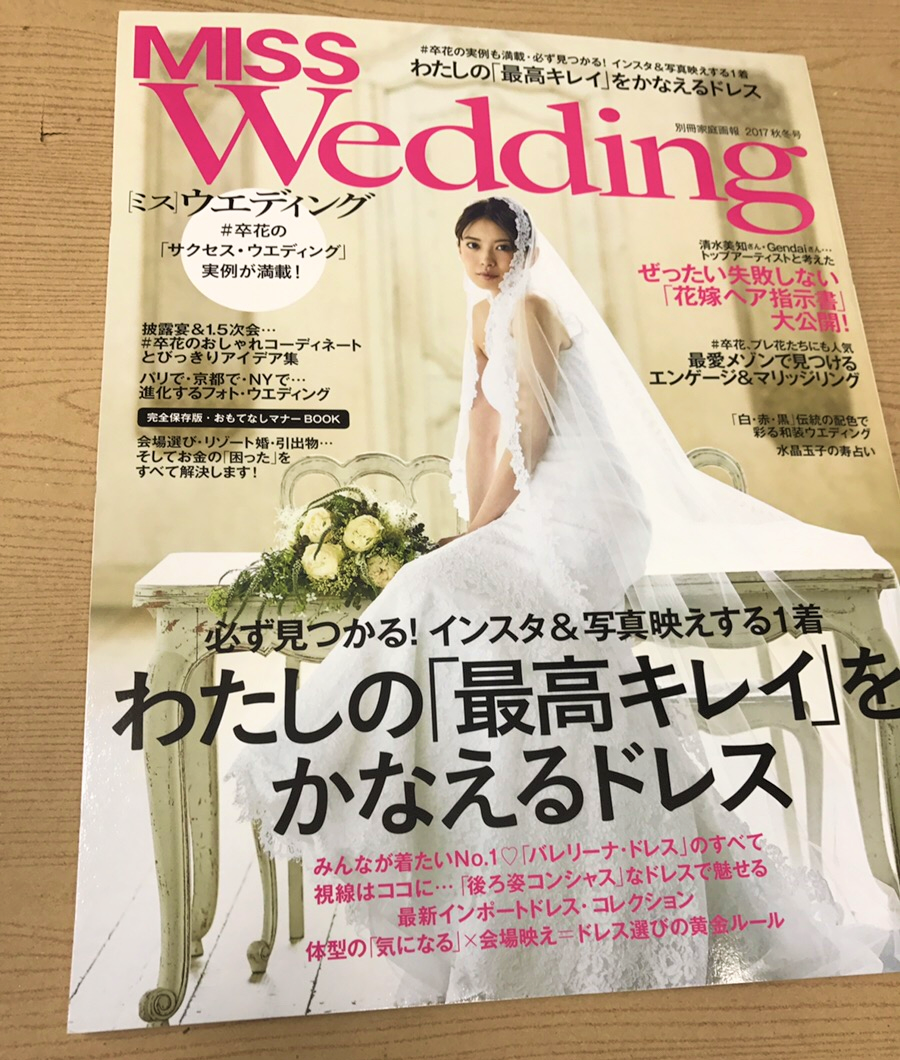 MISS Wedding（ミスウエディング）｜ウェディングムービーシュシュ