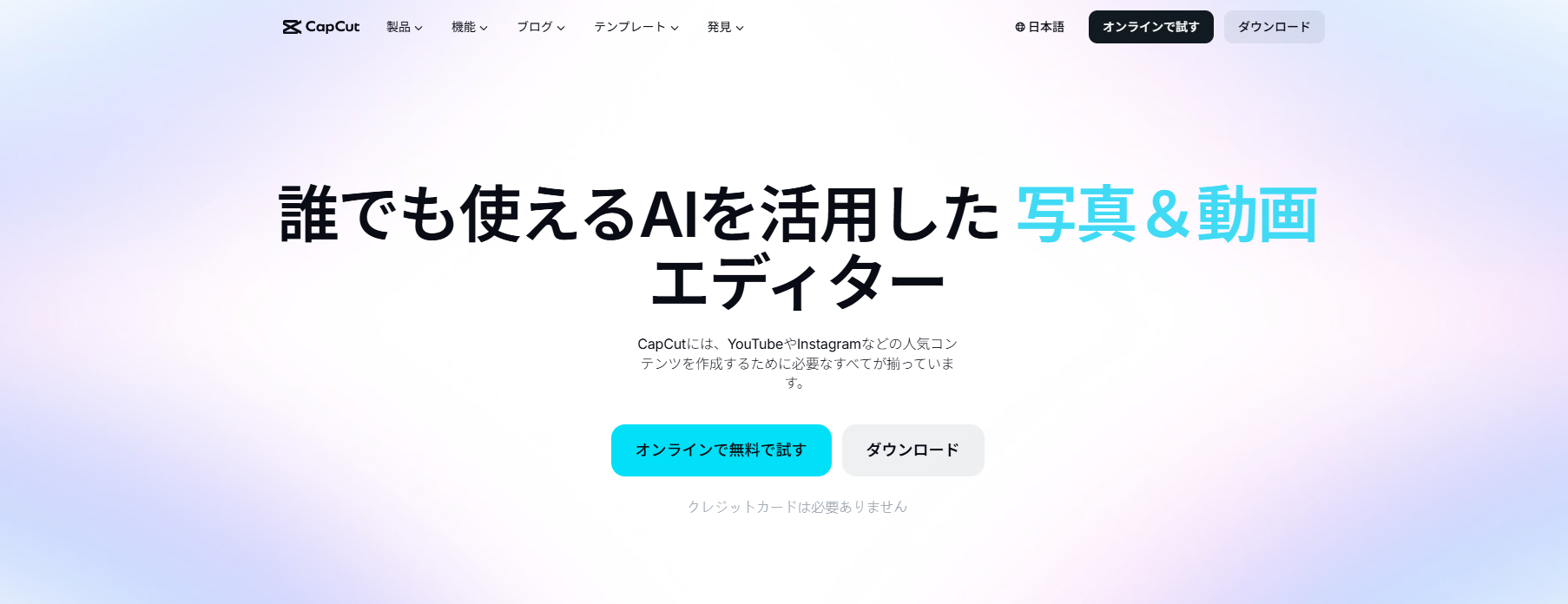CapCut